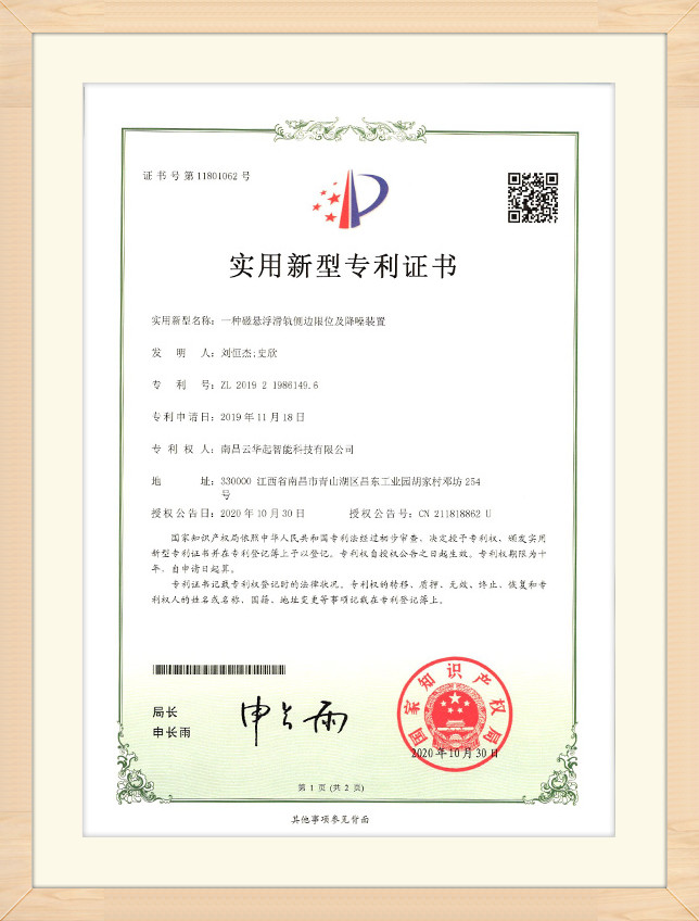 Our Patent (1)