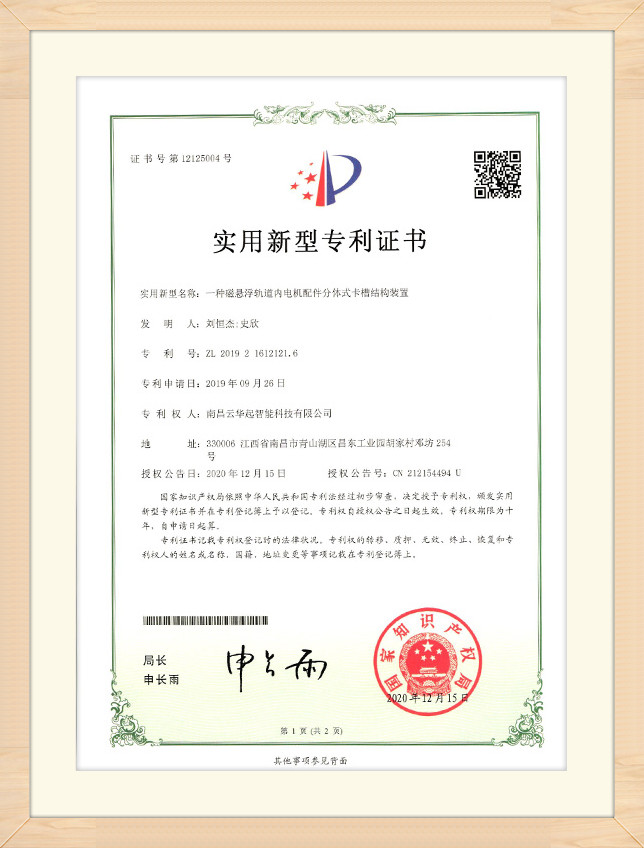 Our Patent (3)