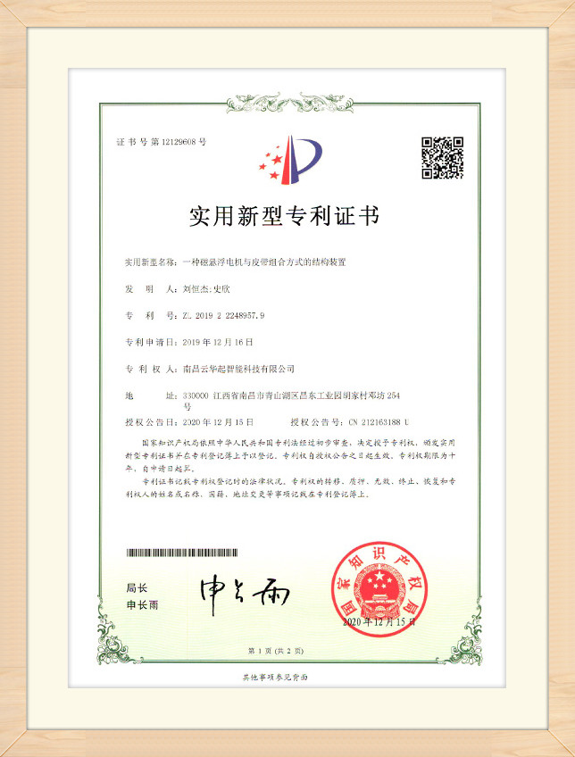 Our Patent (4)